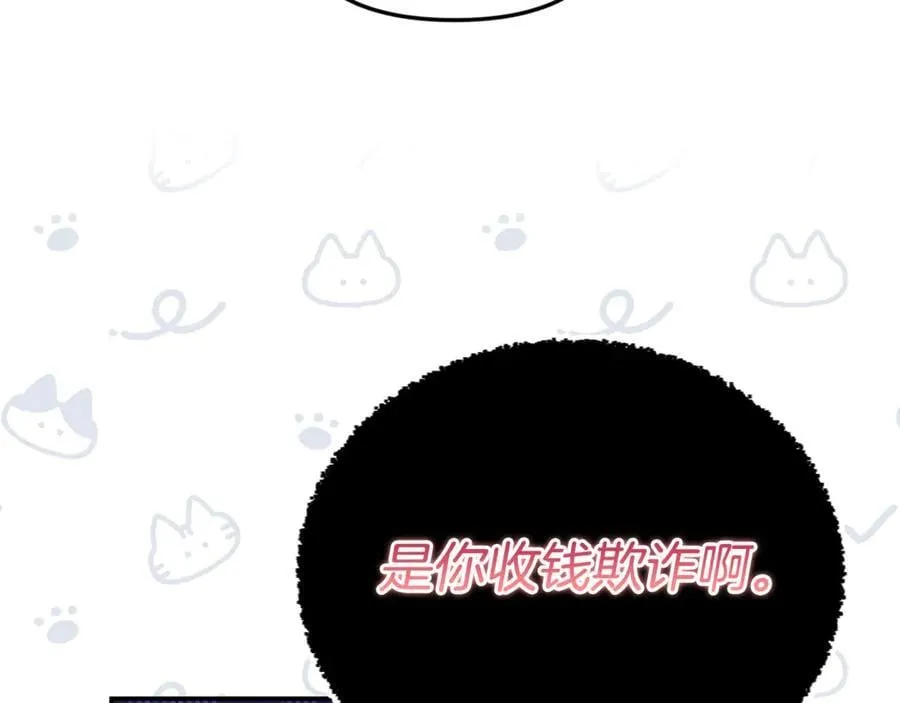 第58话 你们别打啦 第94页