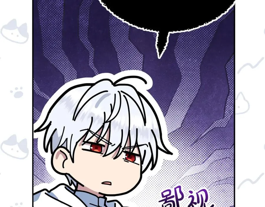 第58话 你们别打啦 第95页