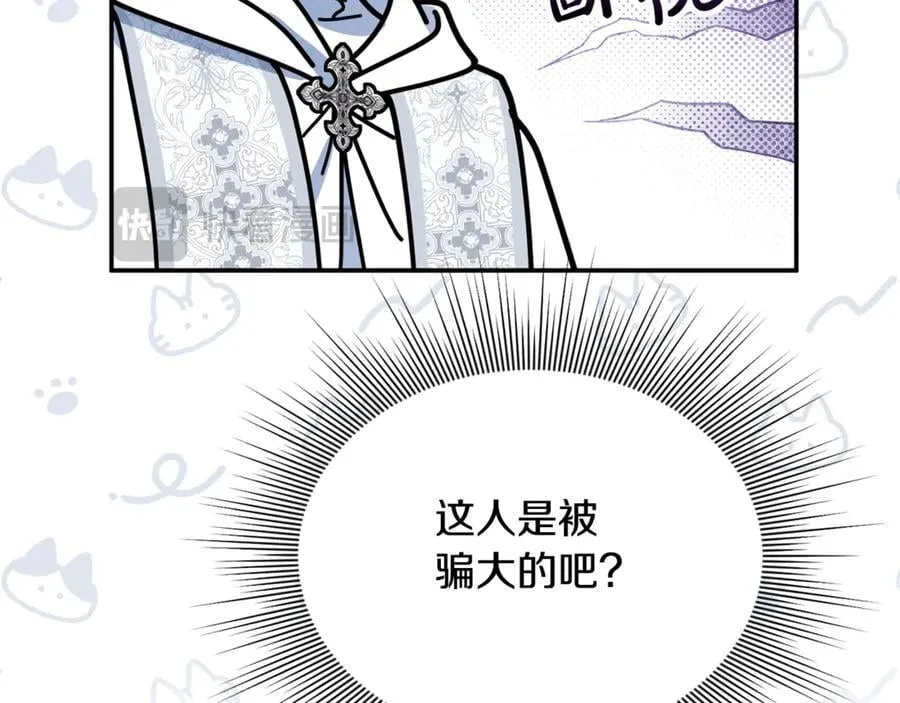 第58话 你们别打啦 第96页