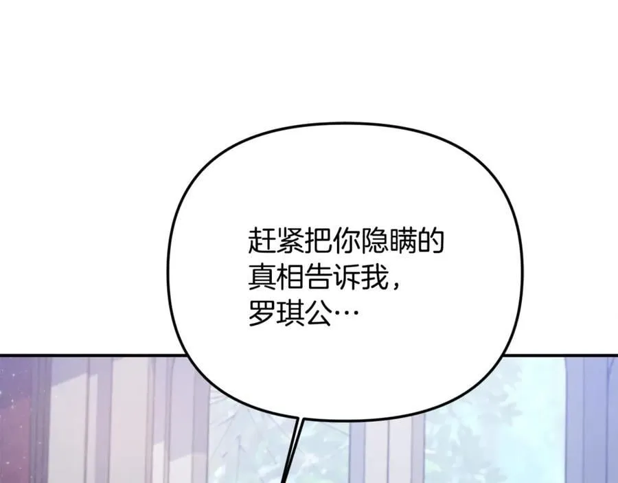 第58话 你们别打啦 第98页