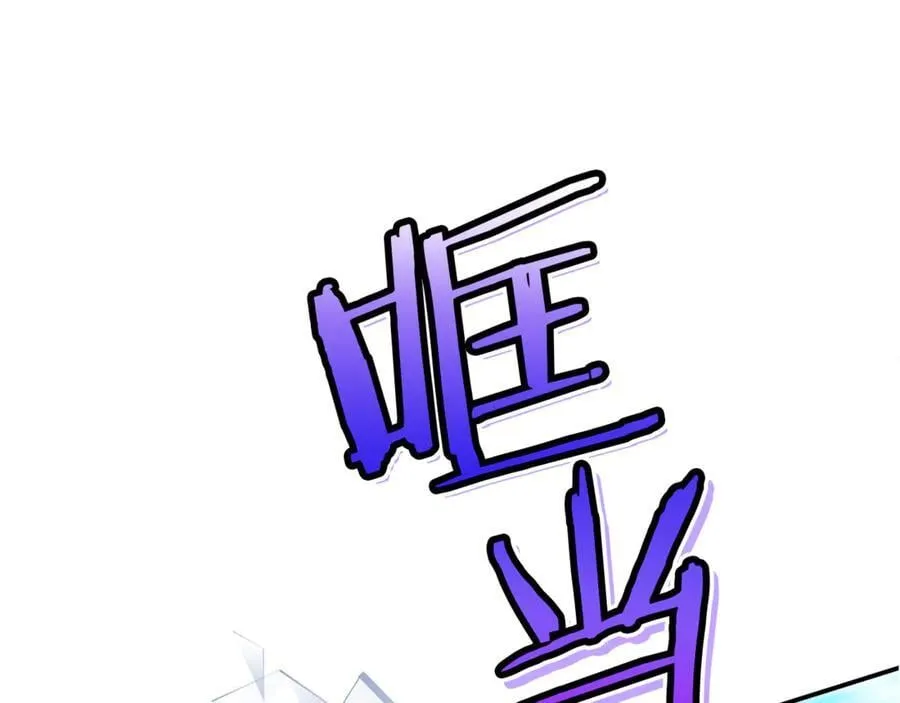 第58话 你们别打啦 第103页