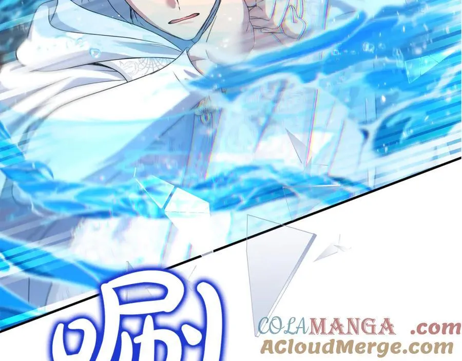第58话 你们别打啦 第105页