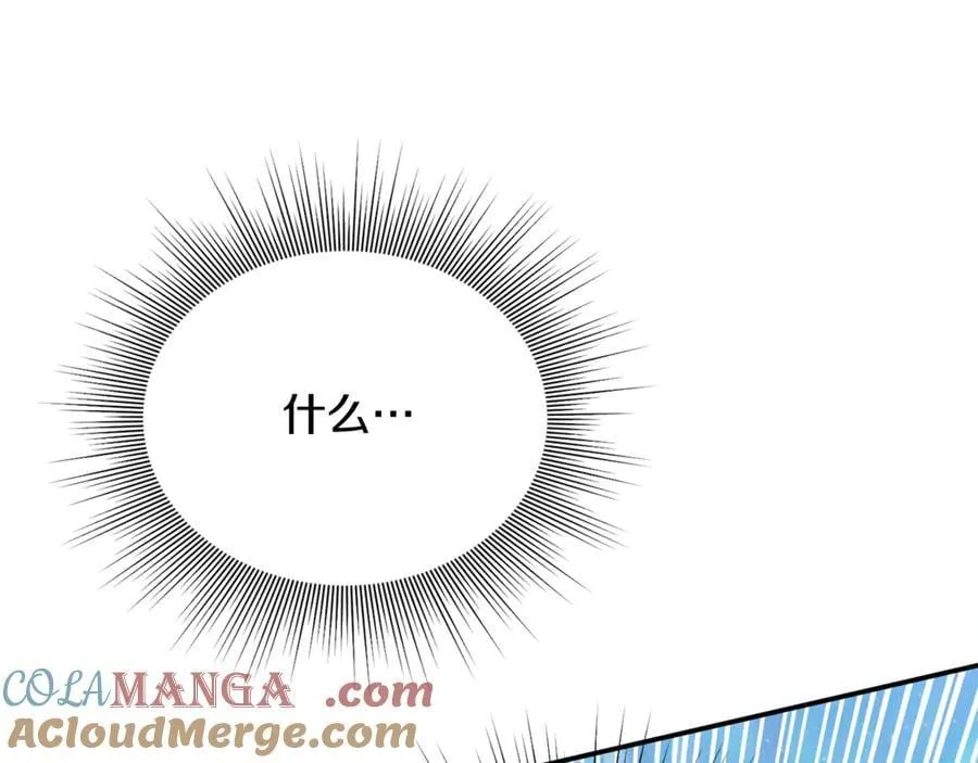第58话 你们别打啦 第109页