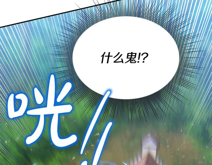 第58话 你们别打啦 第110页