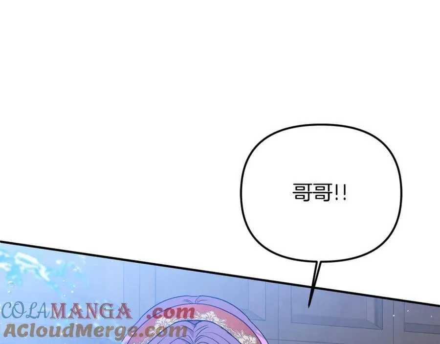 第58话 你们别打啦 第117页