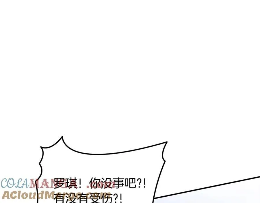 第58话 你们别打啦 第121页
