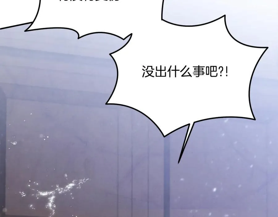 第58话 你们别打啦 第122页