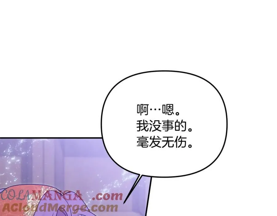 第58话 你们别打啦 第125页
