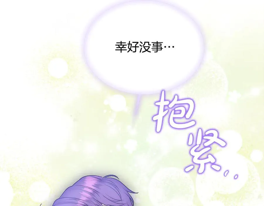 第58话 你们别打啦 第128页