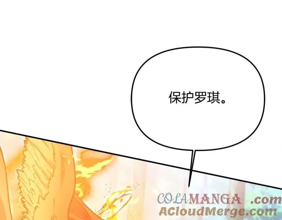 第58话 你们别打啦 第145页