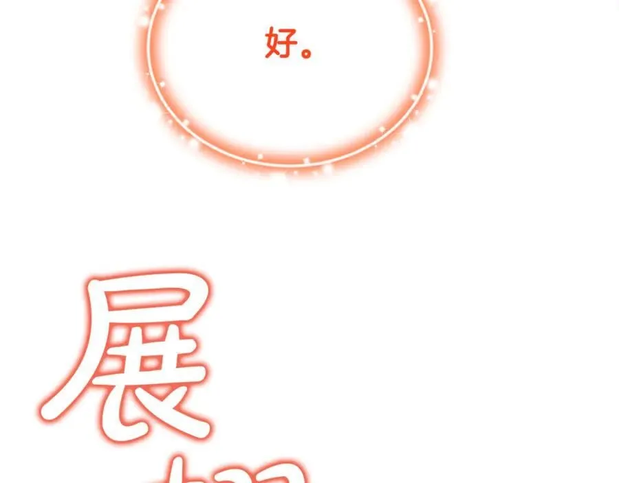第58话 你们别打啦 第147页