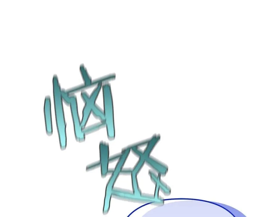 第58话 你们别打啦 第152页