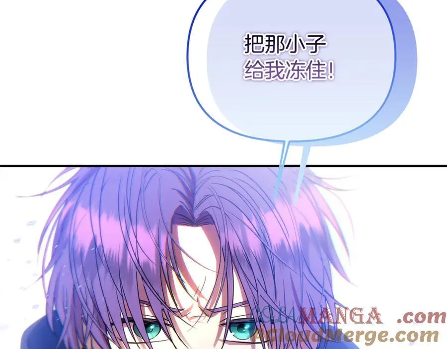 第58话 你们别打啦 第153页