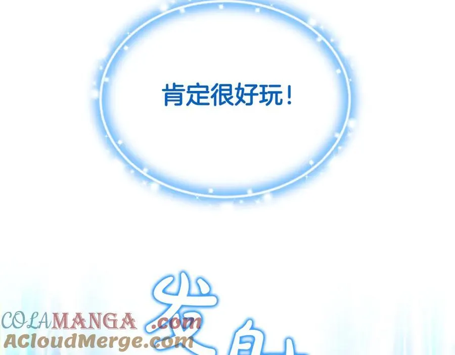 第58话 你们别打啦 第157页