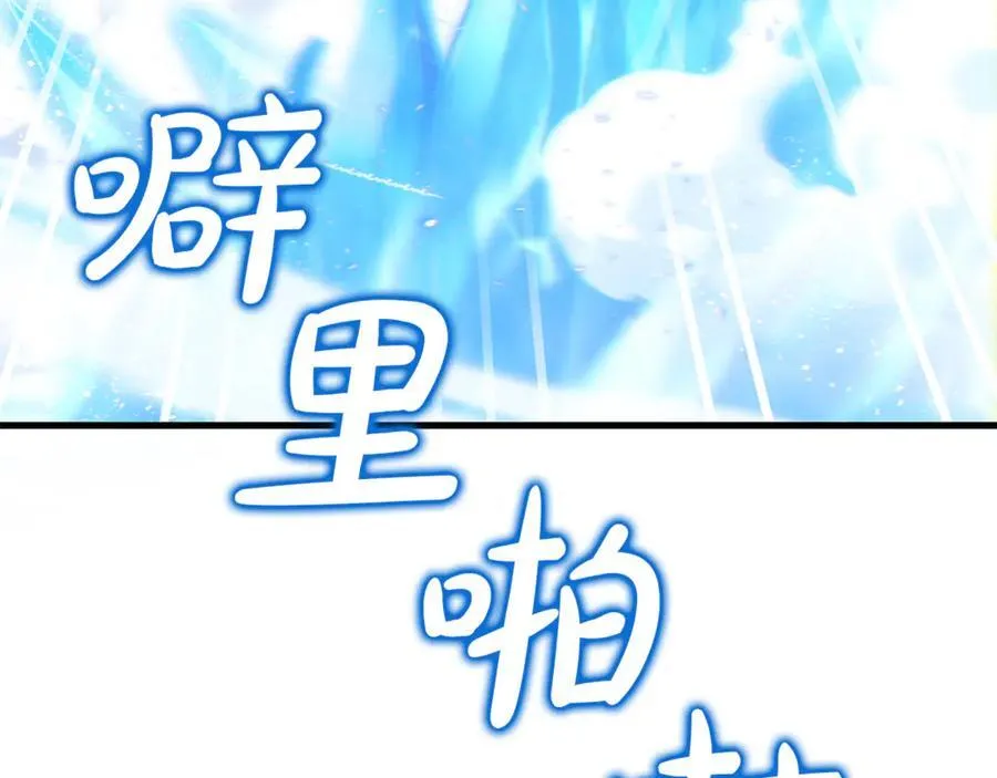 第58话 你们别打啦 第164页