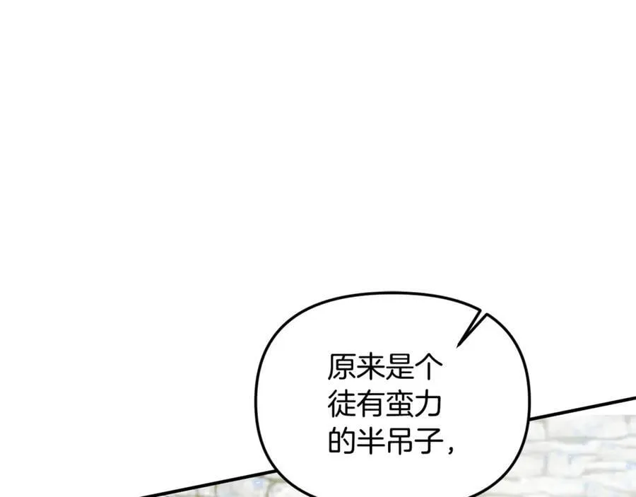 第58话 你们别打啦 第170页