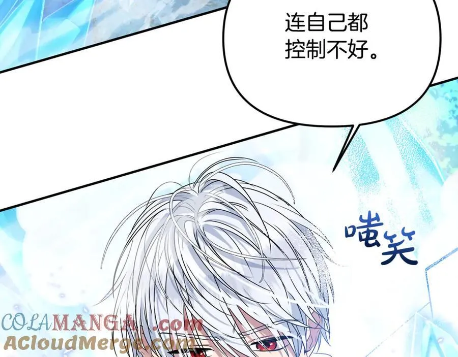 第58话 你们别打啦 第173页