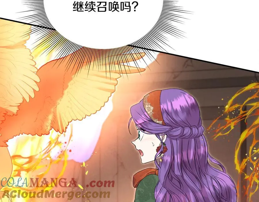 第58话 你们别打啦 第189页