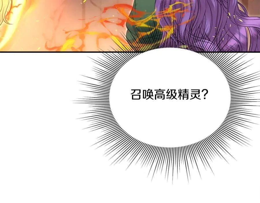 第58话 你们别打啦 第190页