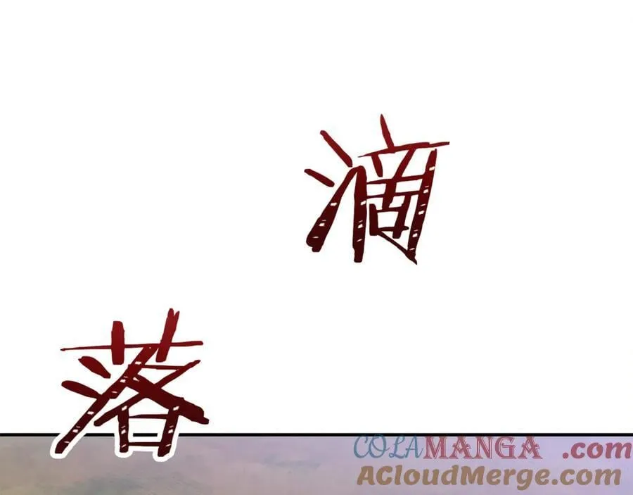 第58话 你们别打啦 第197页