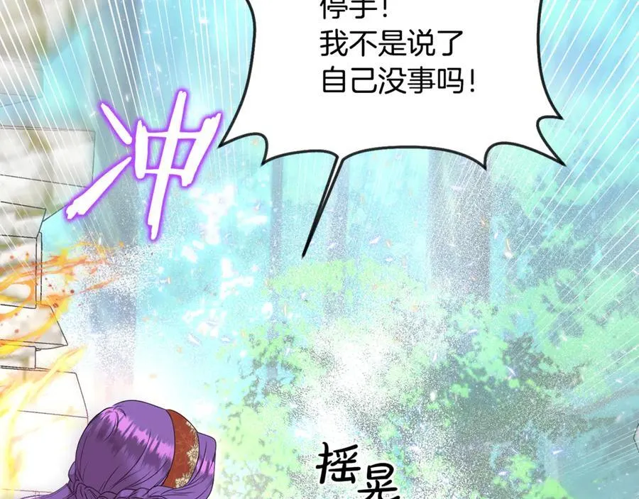 第58话 你们别打啦 第210页