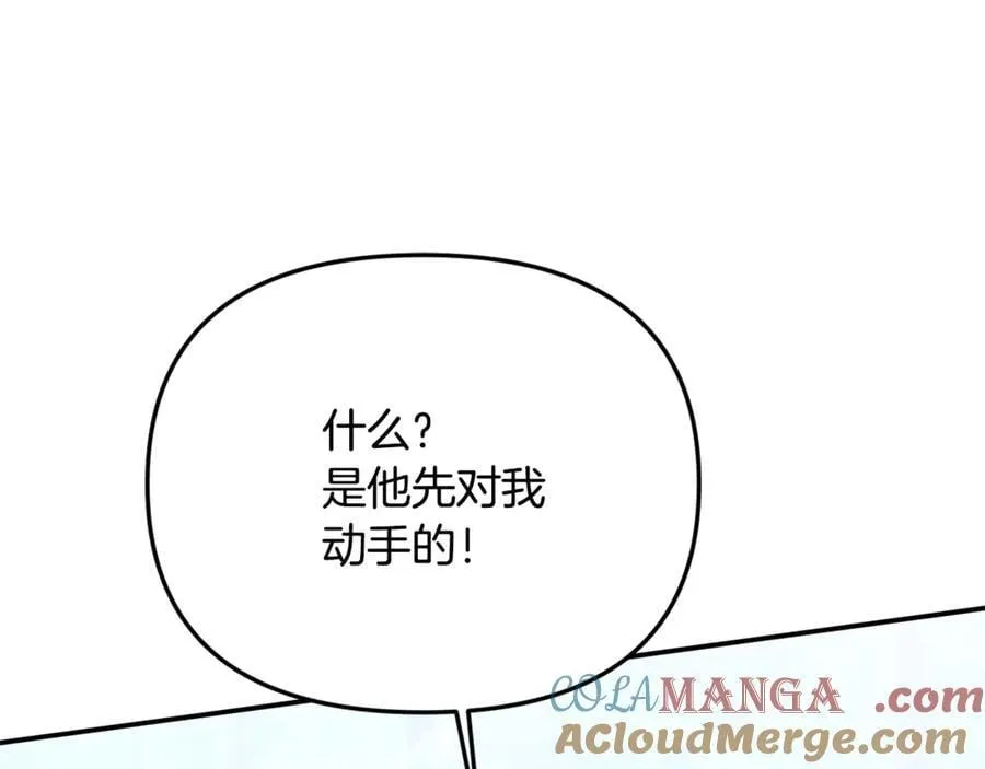 第58话 你们别打啦 第225页