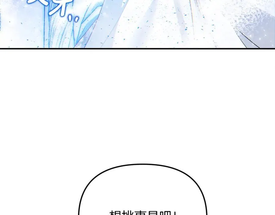 第58话 你们别打啦 第242页