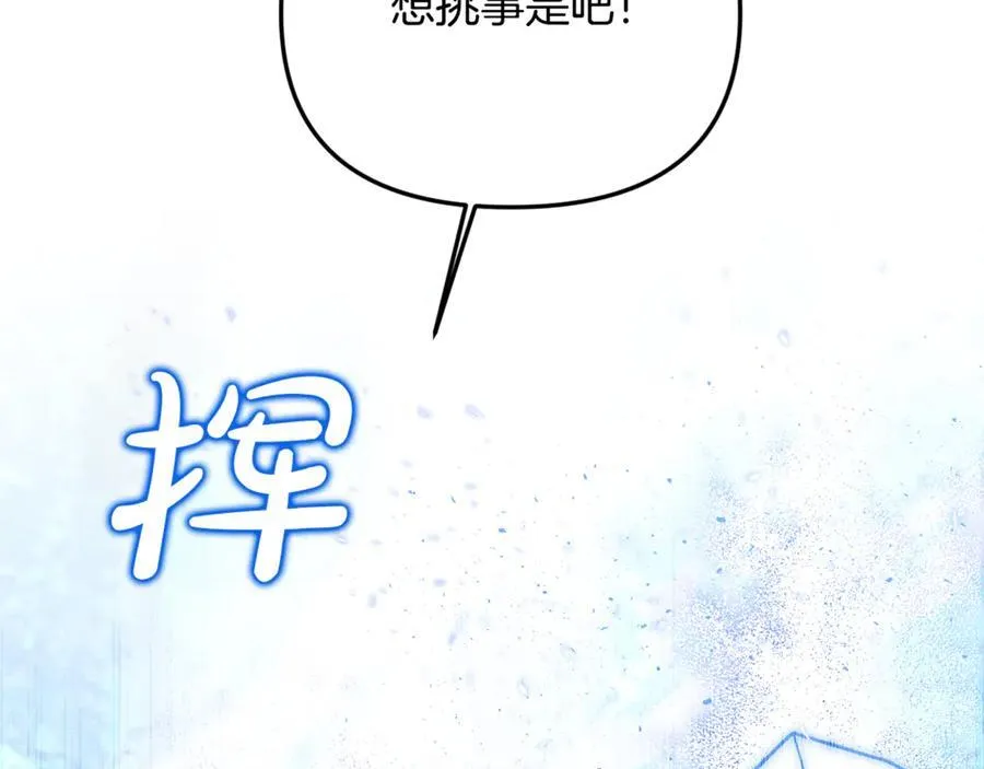 第58话 你们别打啦 第243页