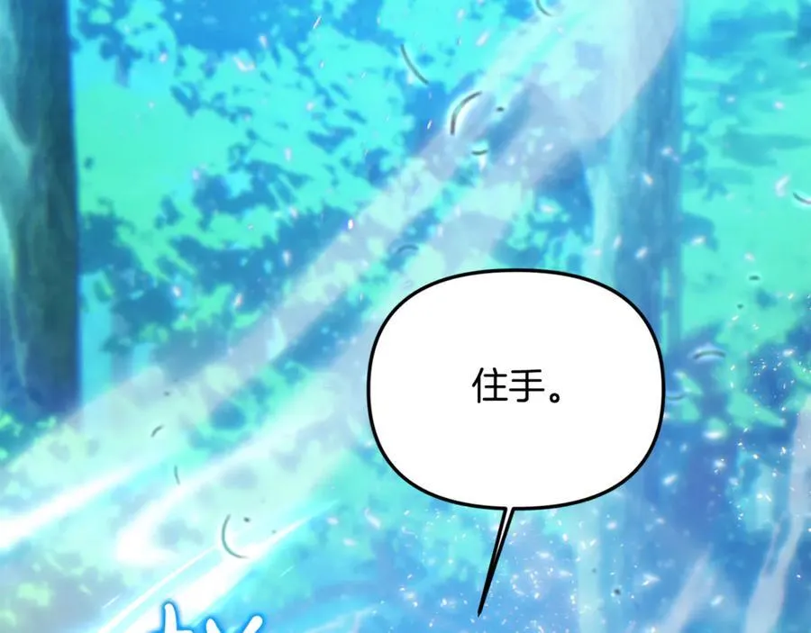 第58话 你们别打啦 第256页