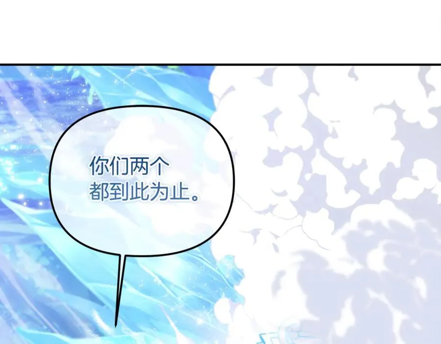 第59话 被当成小孩子了 第6页
