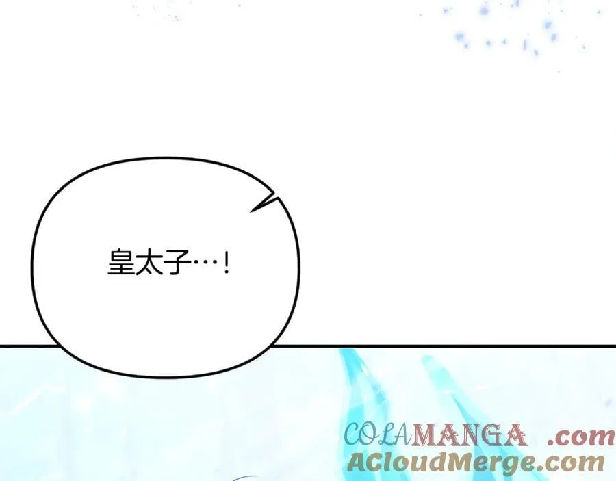 第59话 被当成小孩子了 第13页