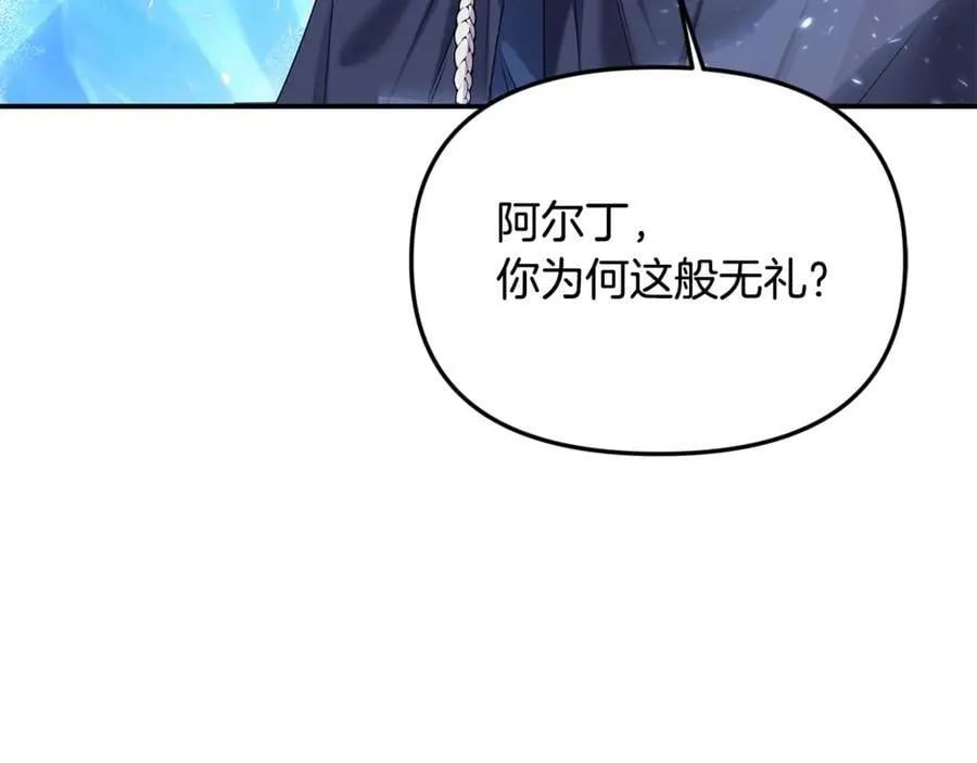 第59话 被当成小孩子了 第15页