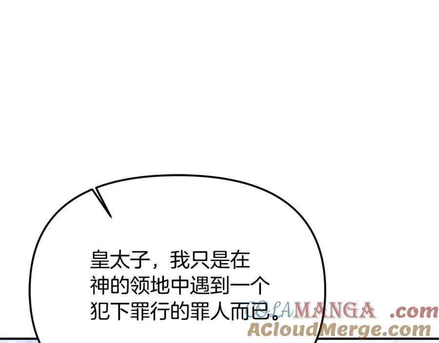 第59话 被当成小孩子了 第17页