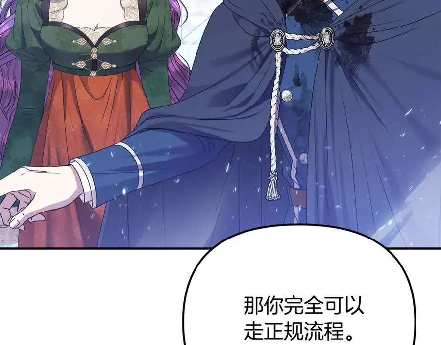 第59话 被当成小孩子了 第19页