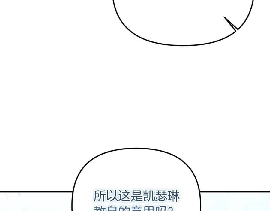 第59话 被当成小孩子了 第20页