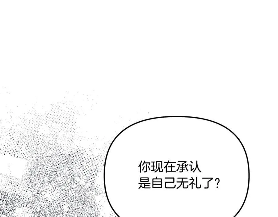 第59话 被当成小孩子了 第26页