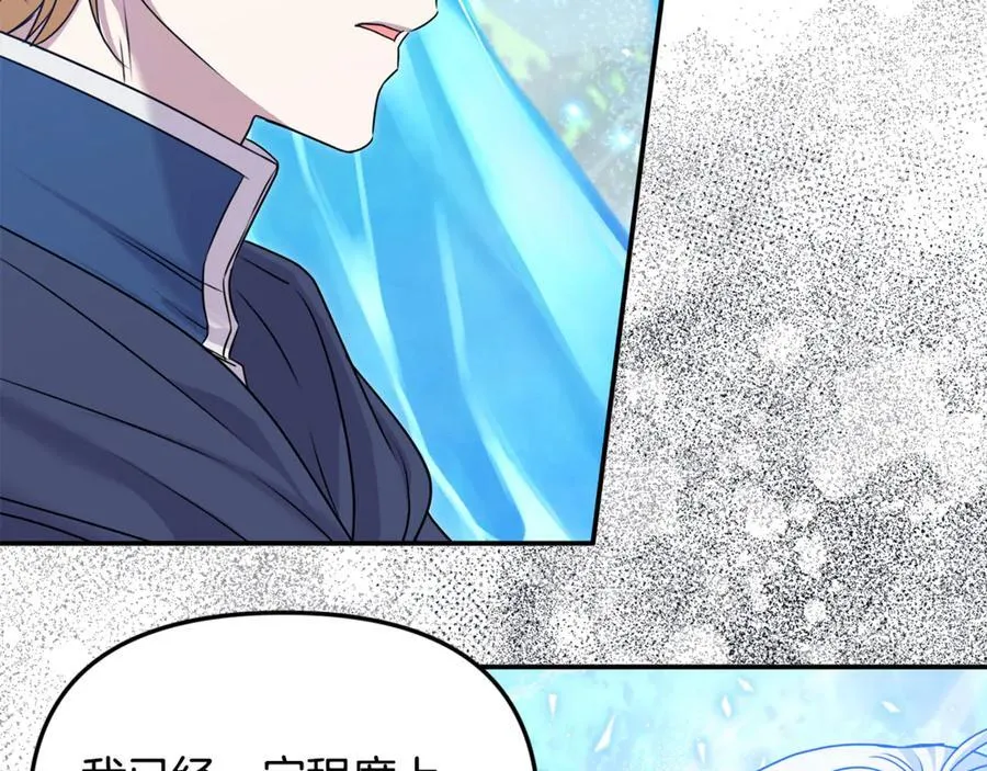 第59话 被当成小孩子了 第28页