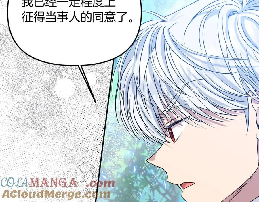 第59话 被当成小孩子了 第29页