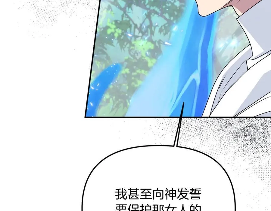 第59话 被当成小孩子了 第30页