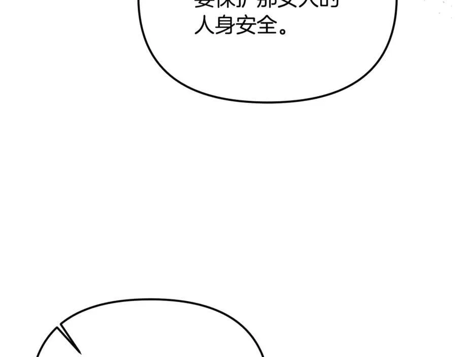 第59话 被当成小孩子了 第31页