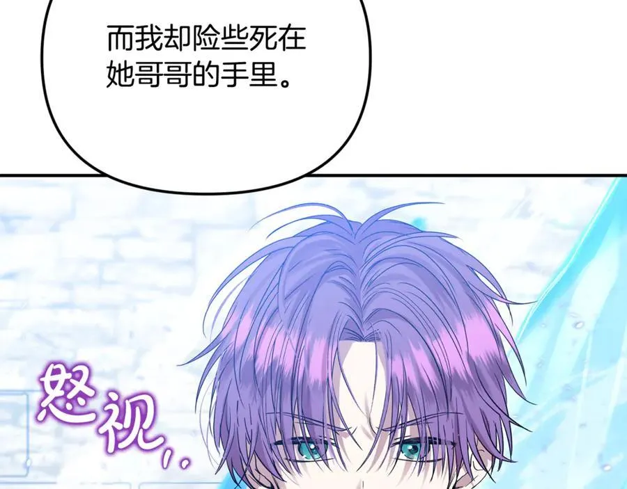 第59话 被当成小孩子了 第32页