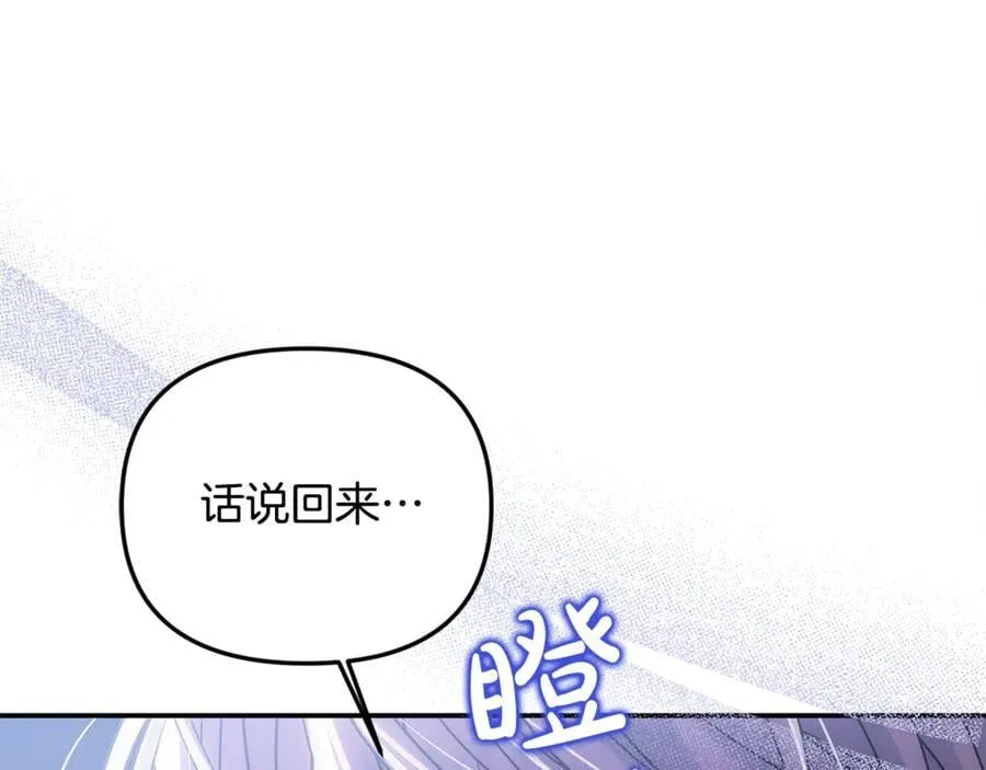 第59话 被当成小孩子了 第35页