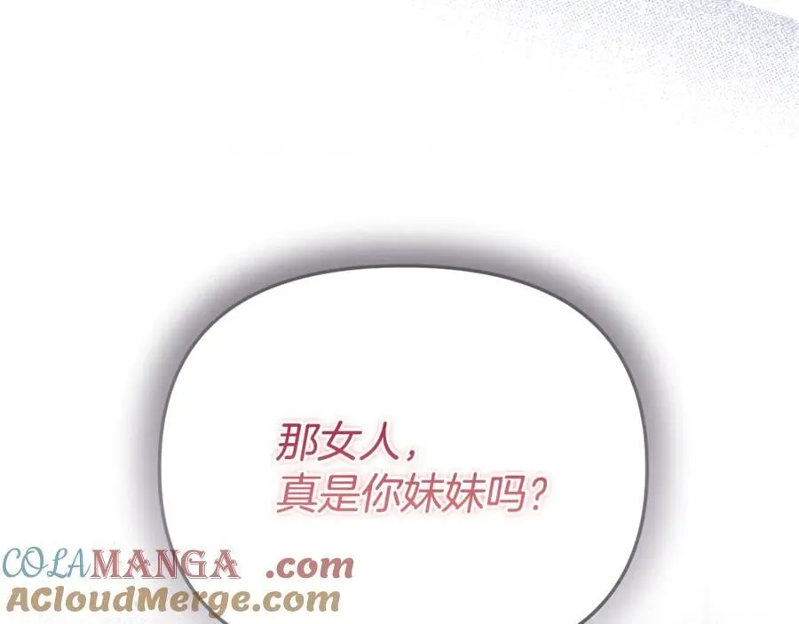 第59话 被当成小孩子了 第37页