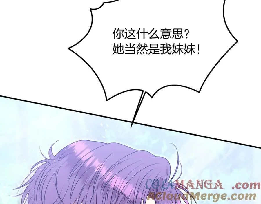 第59话 被当成小孩子了 第41页