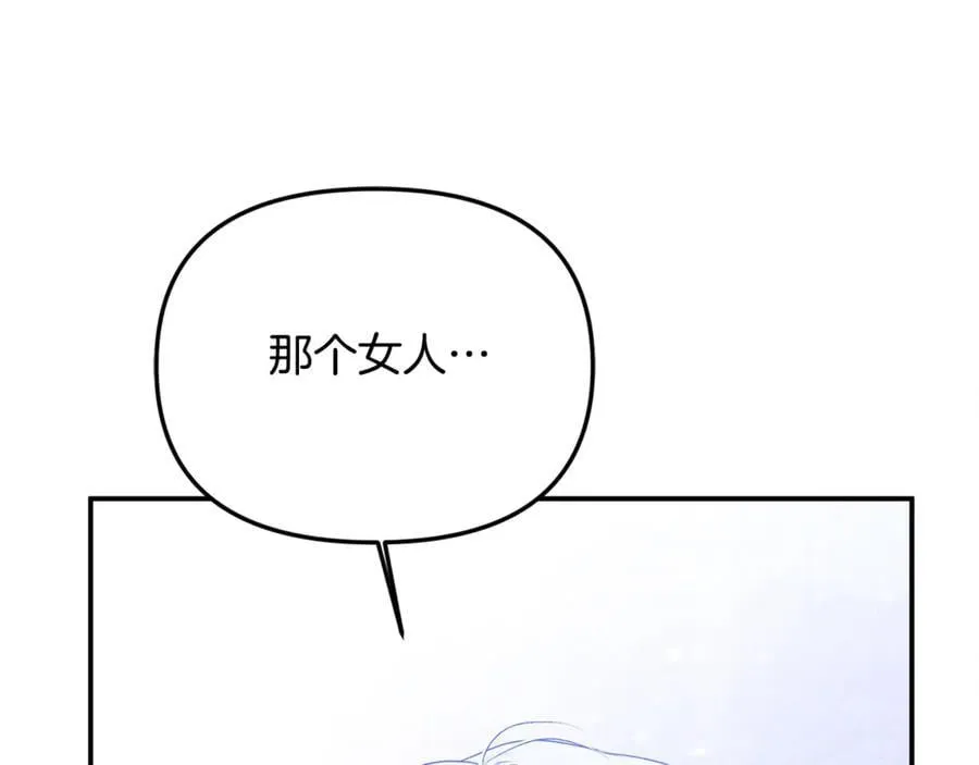 第59话 被当成小孩子了 第44页