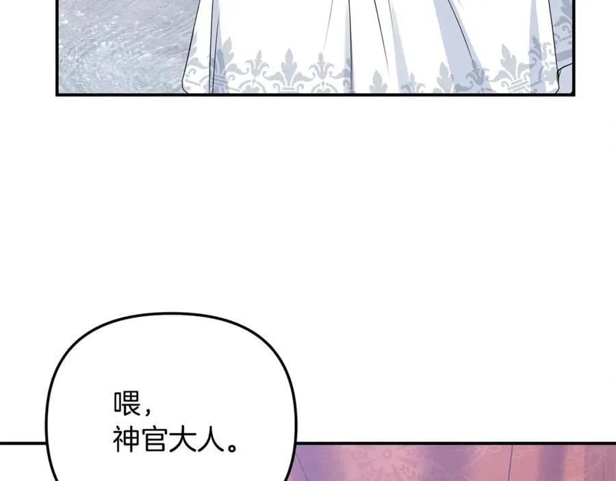 第59话 被当成小孩子了 第46页