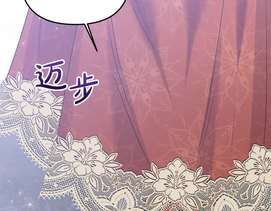 第59话 被当成小孩子了 第47页