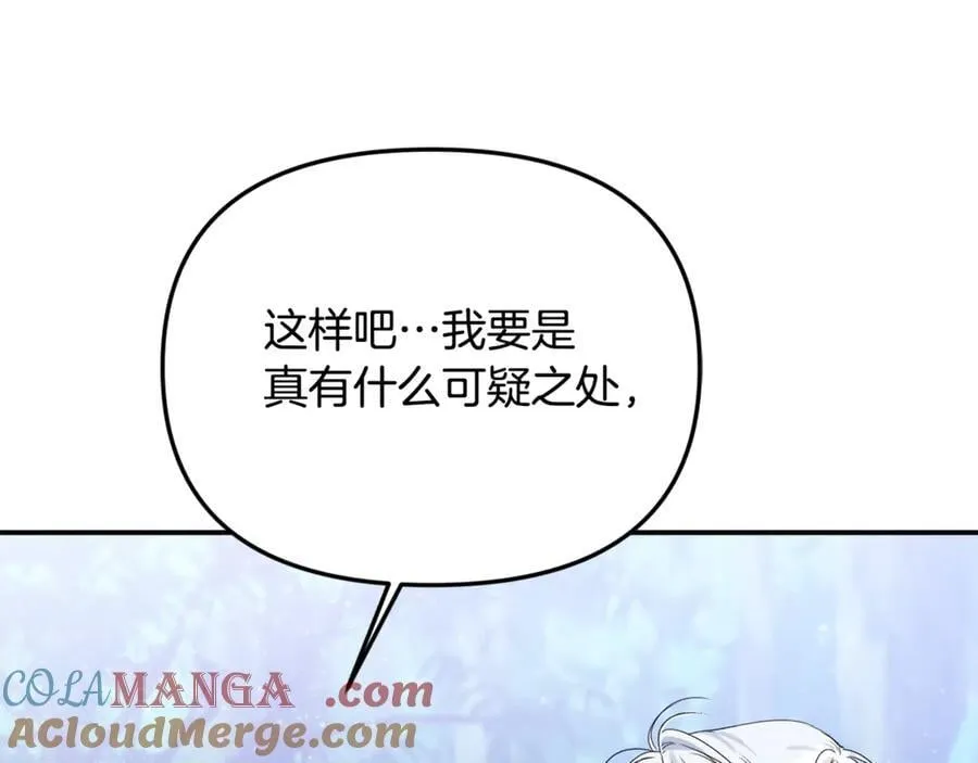 第59话 被当成小孩子了 第49页