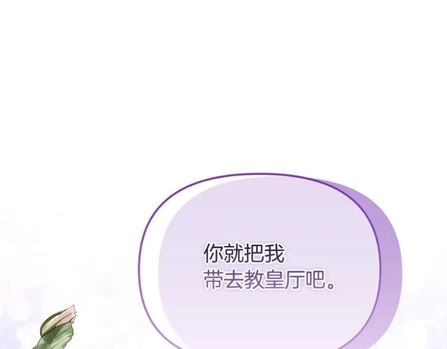 第59话 被当成小孩子了 第52页