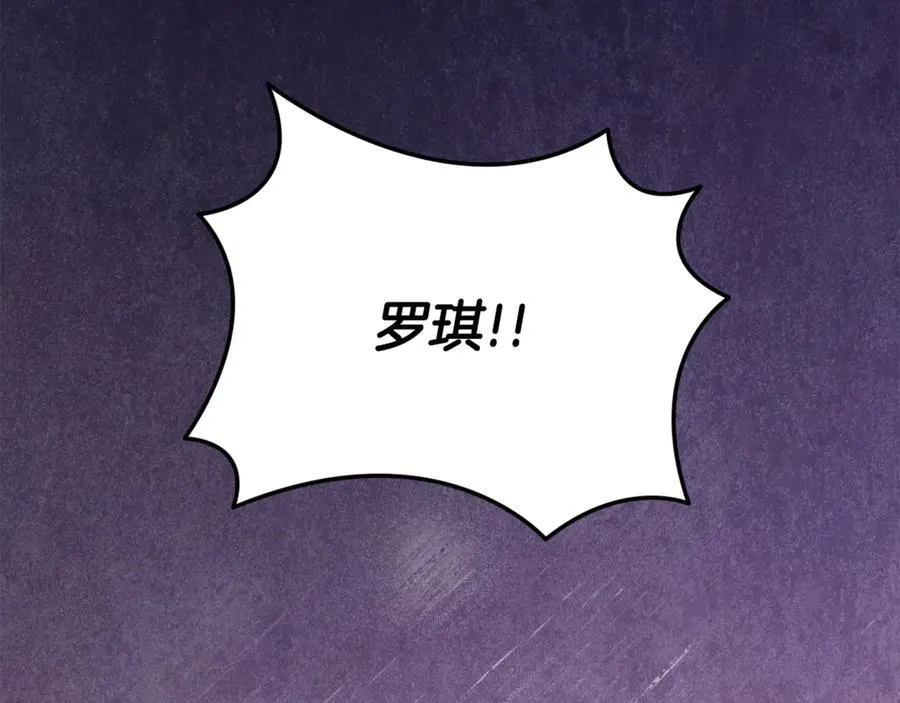 第59话 被当成小孩子了 第58页